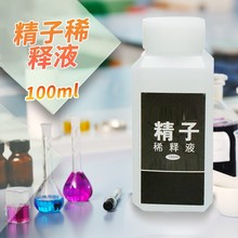 精子稀释液（计数液）100ml