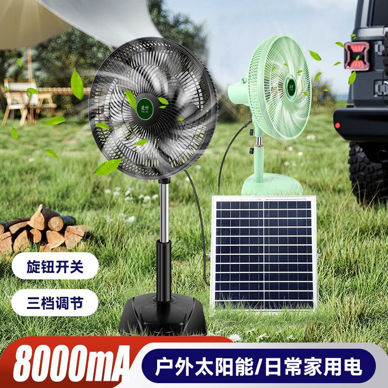 太阳能充电风扇蓄电家用户外台式便捷静音无刷纯铜电机大风力台扇