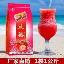 速溶莓味果味粉咖啡机商用冲饮冲调品浓缩固体饮料粉批发