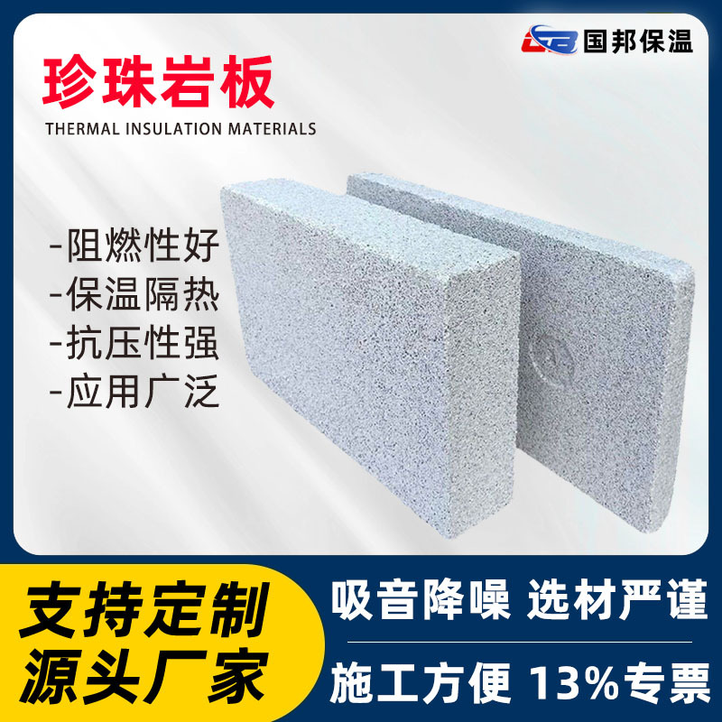 珍珠岩憎水板图片-海量高清珍珠岩憎水板图片大全 - 阿里巴巴