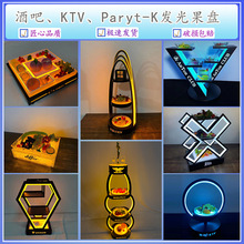 酒吧发光果盘架KTV创意小吃碟Led充电小吃拼盘双层多层豪华水果盘