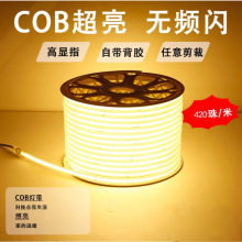 COB自粘柔性 12V24V灯带三色LED软灯条 不见灯珠高亮无光斑线形灯