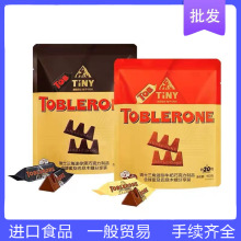 瑞士Toblerone亿滋三角迷你牛奶黑巧160g休闲便携巧克力进口零食