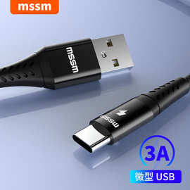 Typec-USB充电线尼龙编织3A快充数据线适用苹果安卓手机现货厂家