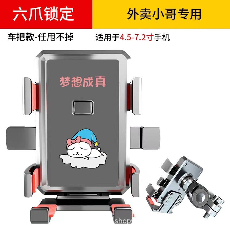 Electric Car Mobile Phone Stand Motorcycle Mobile Phone Bracket Shockproof Battery Car Bicycle Take-out Rider Navigation Bracket