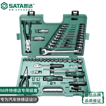 世达工具套装汽车维修组套大中小套筒快速扳手组套家用汽车维修