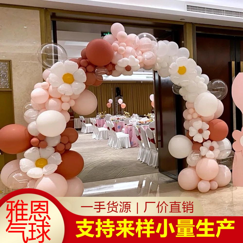 Internet Celebrity Wedding Balloon Chain Balloon Combo Birthday Party Package Wedding Supplies Baby Birthday Banquet Layout Retro