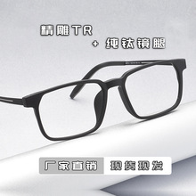 8878橡皮钛眼镜框超轻纯钛大脸男士眼镜全框近视眼镜有度数成品