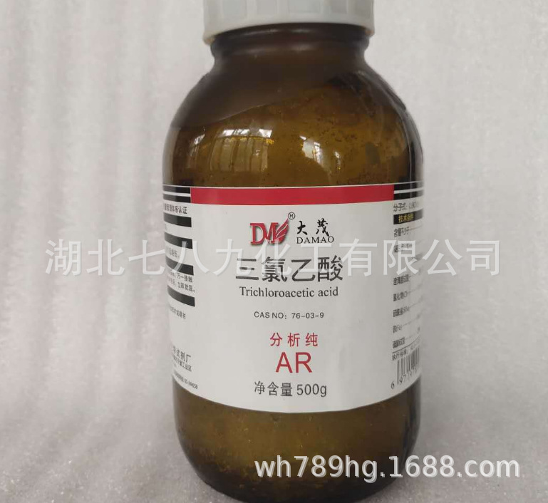 三氯乙酸76-03-9 分析纯ar500g/瓶 99% 三氯醋酸 tca天津致远