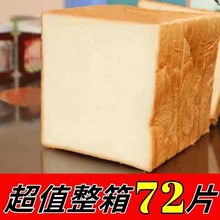 三明治面包片切片吐司面包商用摆摊材料全麦早餐土司方包配料