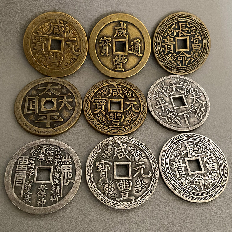 古玩铜钱收藏大清花钱咸丰元宝当百 当五百 咸丰通宝大清壹百铜钱