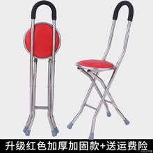 老人拐杖椅子两用椅手杖凳拐棍带座椅可坐板凳老年人坐凳折叠两用