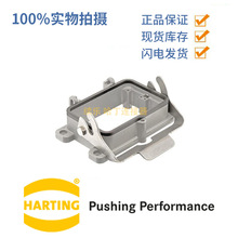 HARTING 底座 09300480302 开孔安装 HAN-48B-BASE-PANEL 不带盖