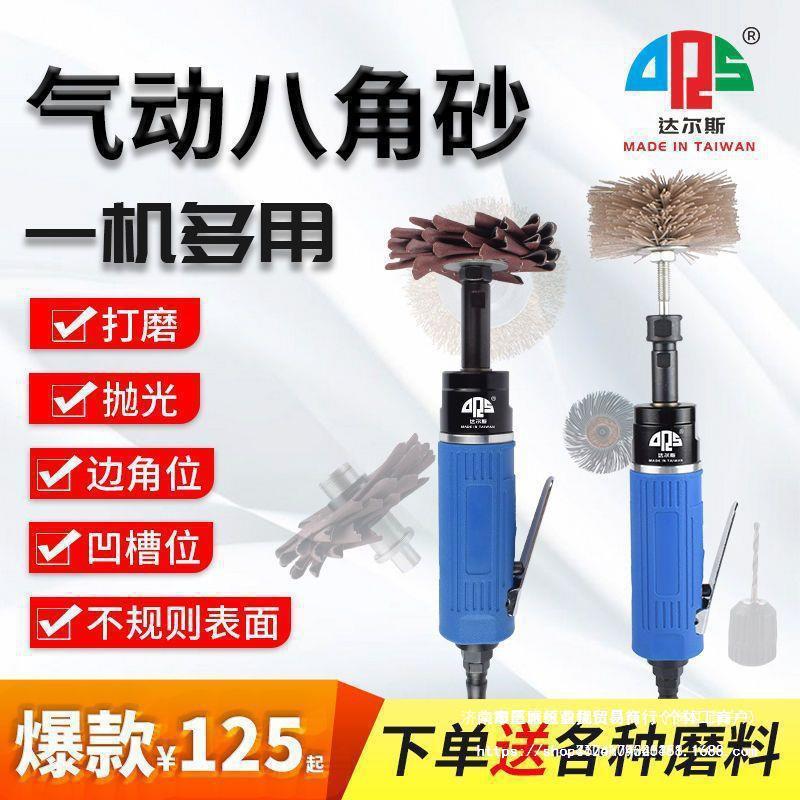 201气动八角砂正反调速八瓣砂直砂打磨机抛光机砂纸机