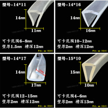 透明橡胶U型包边防撞密封条透明胶条 玻璃机械设备防护口u型卡条