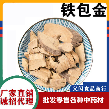 精选铁包金500g中药材新货正品狗脚利老鼠耳老鼠草乌金藤可代磨粉