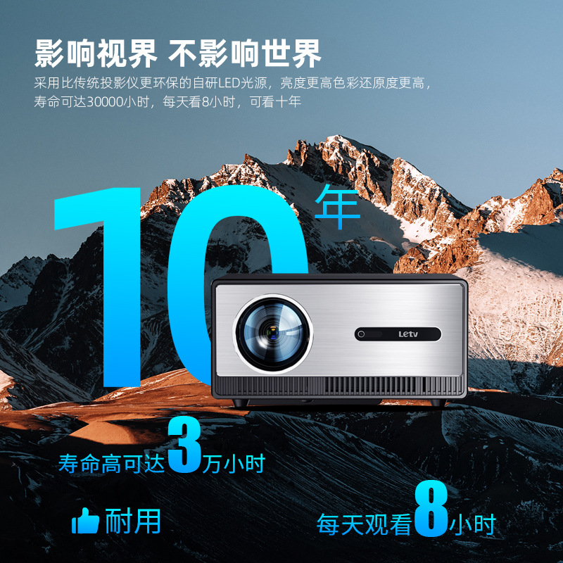 乐视(letv)xs6800 投影仪家用 智能云台投影机卧室手机投影电视