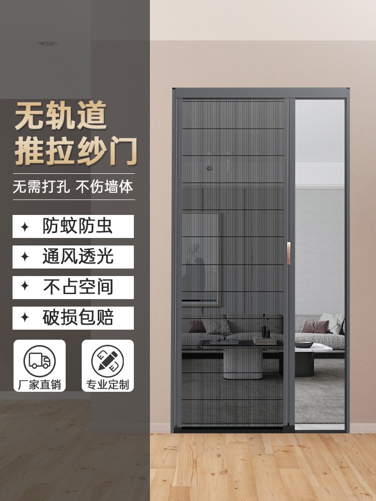 无轨纱门纱窗门防蚊隐形家用自装铝合金窗户推拉式伸缩折叠金刚网