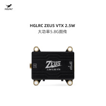 HGLRC ZEUS VTX 2.5W大功率5.8G图传 可调功率 航拍 穿越机FPV