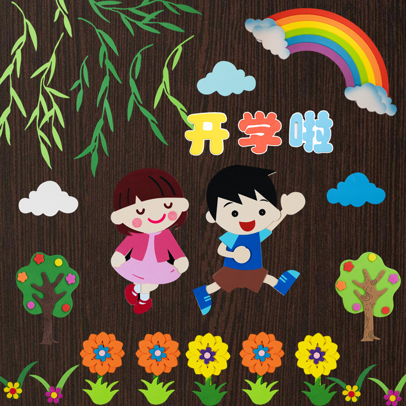 幼儿园教室春天环创主题墙面布置小学班级装饰品贴画黑板报墙贴纸