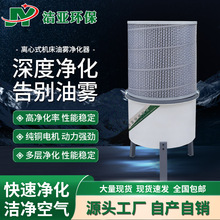 立式油雾净化器机床离心式收集器机械过滤器大吸力油烟净化分离器