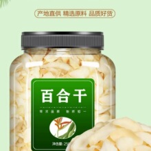 百合干干货特级500g旗舰店甜白合干片新鲜中药材甜百合野生食用