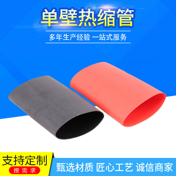 无卤热缩套管 电线保护电工绝缘套管 线束热缩套管 热缩管批发
