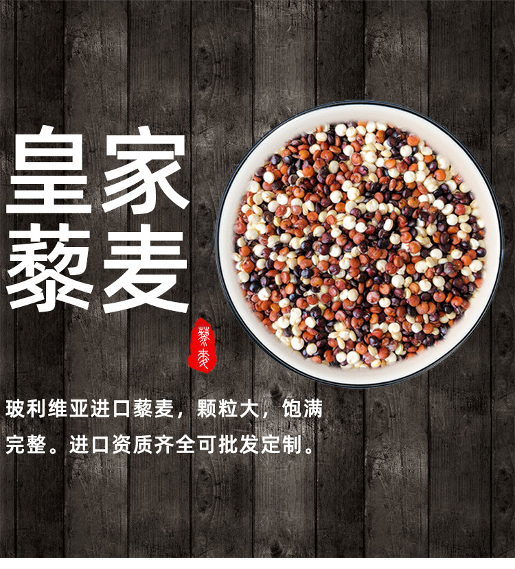 玻利维亚进口藜麦1:1:1三色藜麦米500g真空装代餐高原藜麦批发
