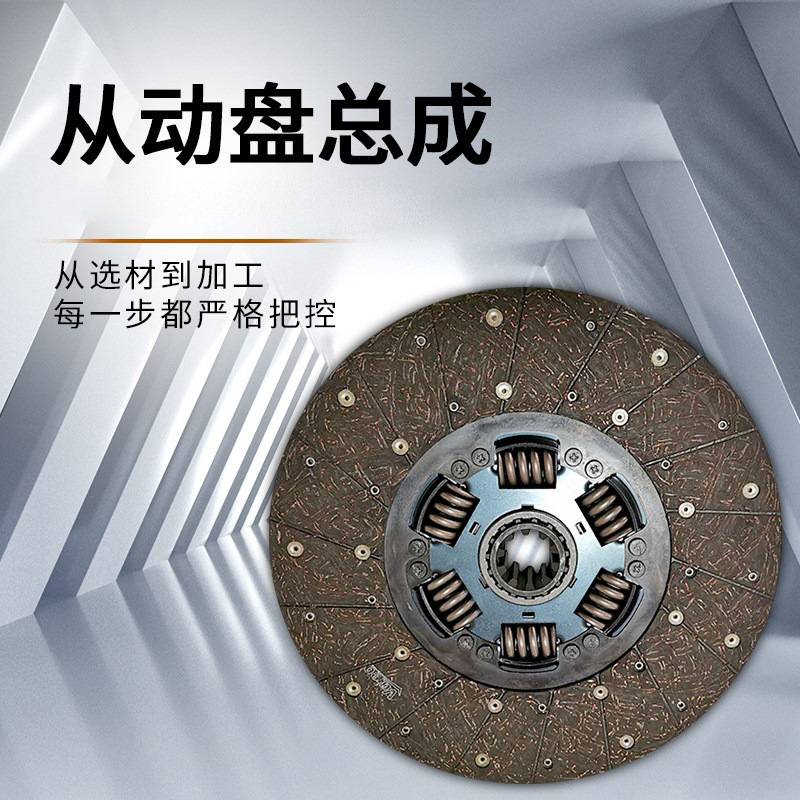 Factory Supply Howo Haowo B Type 30 Pull-Type Special Clutch Plate Driven Plate