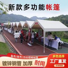 g都网红帐篷夜市集市摆摊帐篷四脚伞帐蓬网红集市夜市帐棚