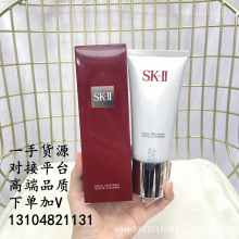 sk氨基酸洗面奶小样20g深层清洁SK活肤洁面乳120g明通版一件代发