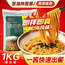 老上海葱油拌面酱商用风味调味料面条酱料包葱油汁酱汁调料包