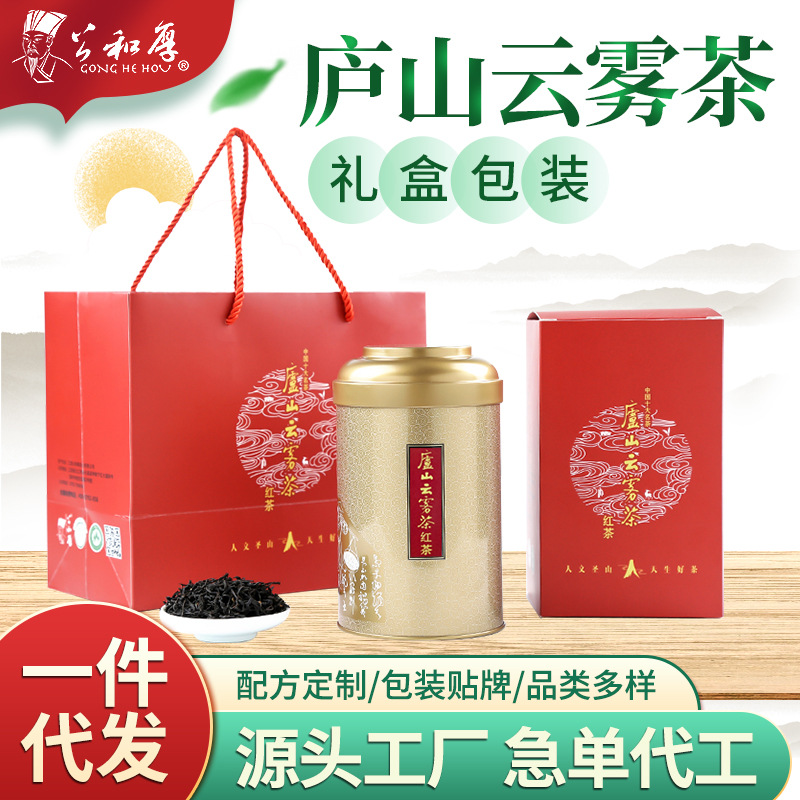 江西修水红茶罐装 红茶茶叶散装礼盒装125g公和厚宁红功夫茶