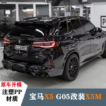 宝马x3 x4改m款大包围套件 前杠 后杠 轮眉 侧裙 x3 x4m包围套件