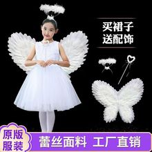 六一儿童演出服小天使表演服装花童翅膀蓬蓬纱裙公主裙男女童合唱