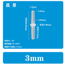 1/8平口3MM等径直接耐腐蚀高温塑料平头对接直通软管接头水管两通