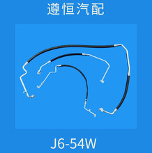 空调管路空调管解放J6-54W高低压管/三分管 厂家批发 配件