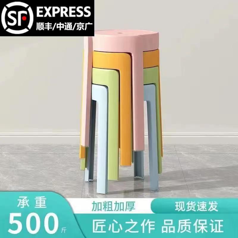 塑料凳子家用加厚圆凳摞叠餐桌塑胶会议办公高椅子高凳客厅可叠放