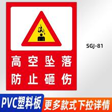 高空坠落防止砸伤标识牌文明施工现场警示标志牌进入工地必须带安