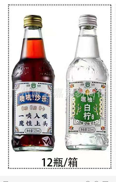亚洲金典沙示汽水碳酸饮料风油精味多味饮品325ml 整箱12瓶/15瓶