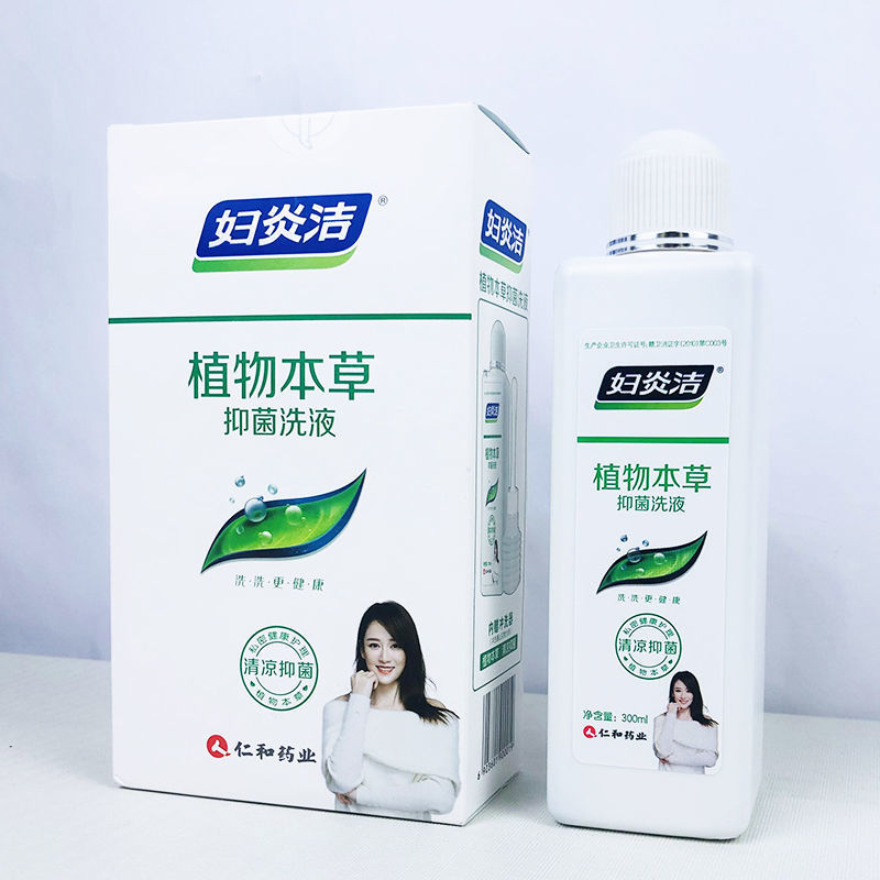 仁和妇炎洁植物本草抑菌洗液300ml配送冲洗器1个