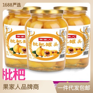 福建特产枇杷罐头商用批发大份量大瓶水果罐头910克玻璃瓶奶茶店