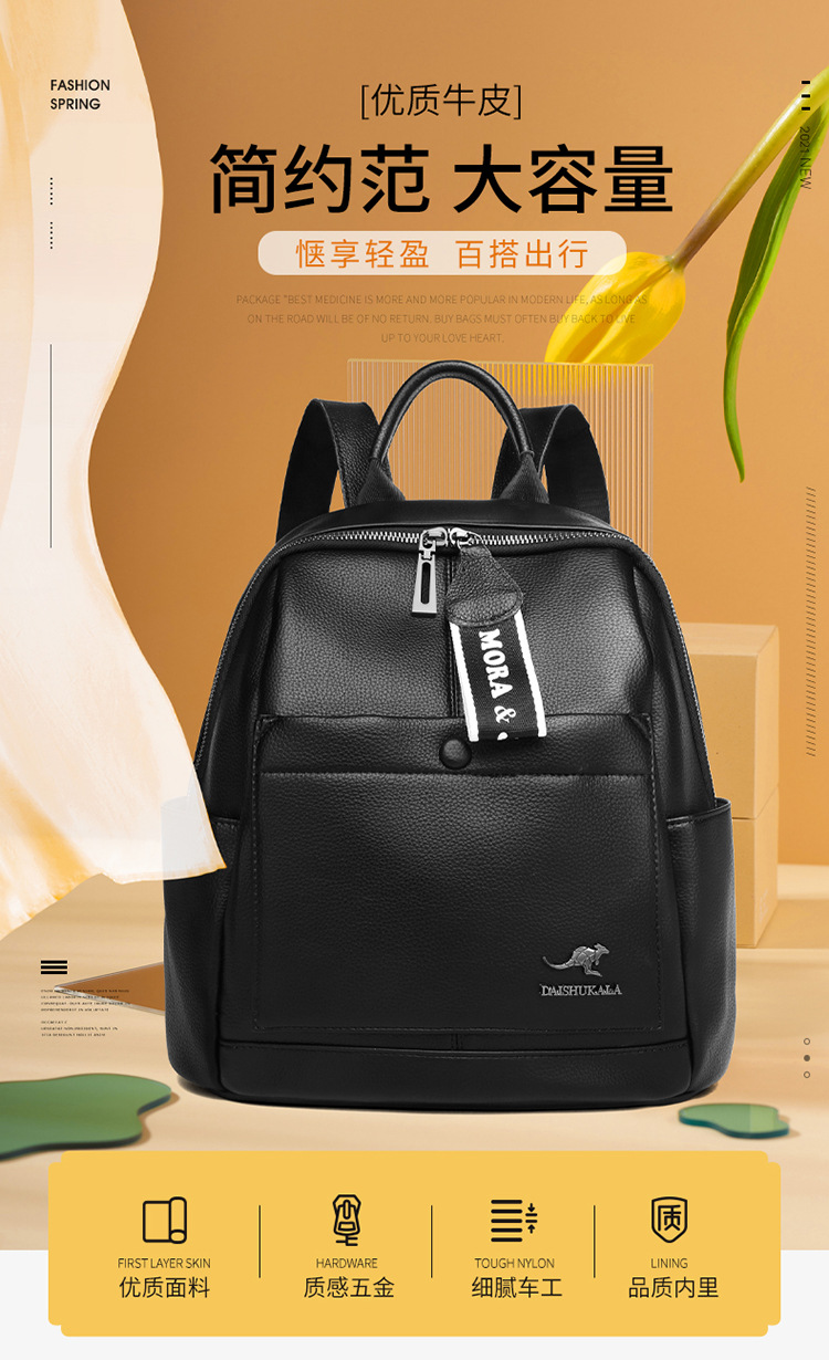 古潮袋鼠真皮双肩包女背2021新款韩版软皮背包百搭多功能女包008