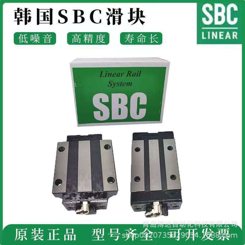 韩国SBC滑块导轨 SBI 15 20 25 30 35 45 55 HL HLL HLS SLS FLS