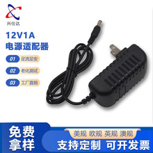 开关电源适配器 12V1A移动DVDevd充电器 12V1000mA监控电源IC方案