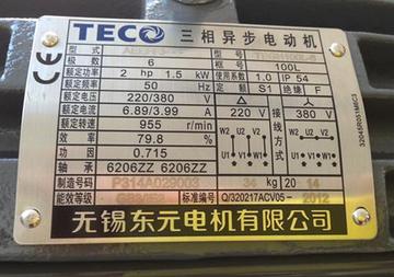 防爆电机铭牌品牌:(其25) 三相异步电动机电机标牌制作 机器设