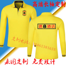 春秋汉庭酒店工作服长袖速8布丁酒店服务员宾馆前台工装印字