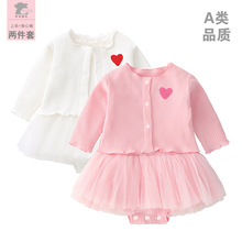 婴儿衣服宝宝长袖开衫包屁连衣裙儿童服装裙子两件套多色春夏秋款