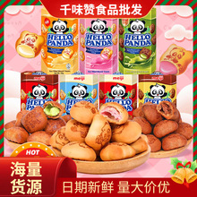 进口新加坡meiji/明治小熊焦糖夹心饼干50g×1盒儿童零食伴手礼