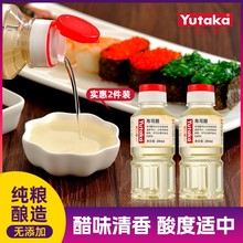【国产 】Yutaka寿司醋日式寿司醋料理材料饭团米食材